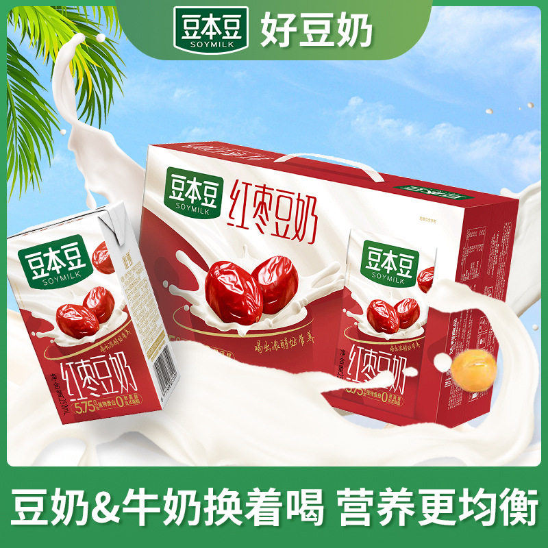 山姆超市豆本豆唯甄红枣豆奶250ml*24盒植物蛋白饮品营养早餐奶整