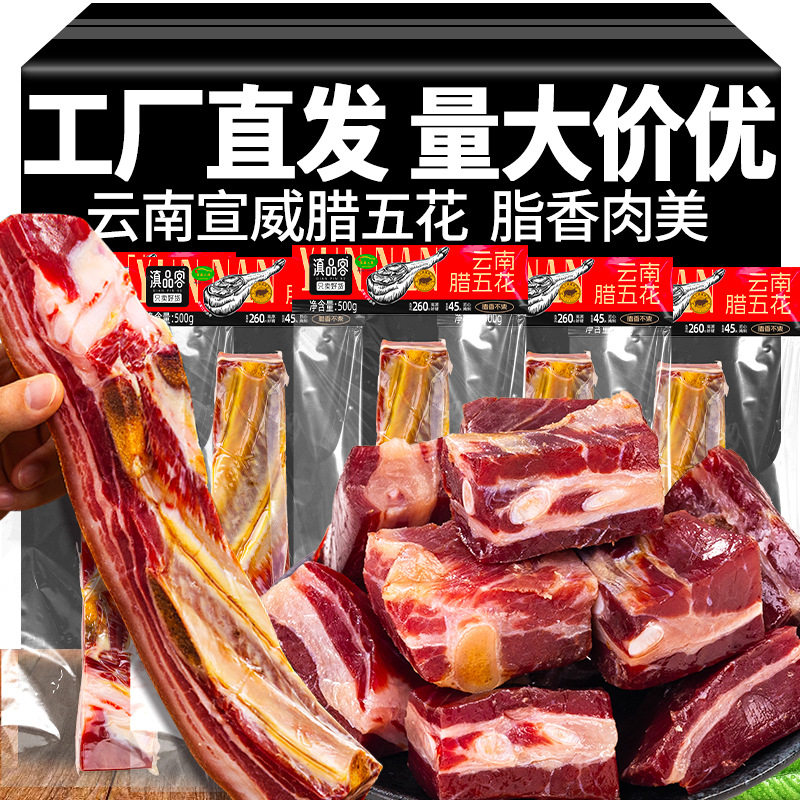山姆冠超市云南特产腊排骨熏肉腊肉排骨火腿排骨烟熏丽江腊排骨风
