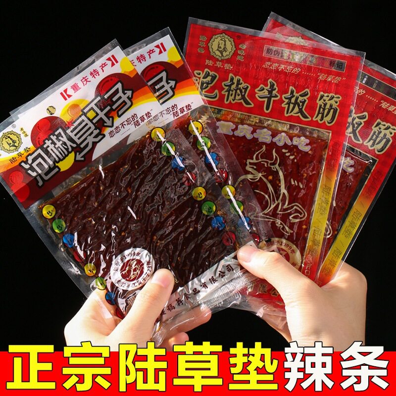 山姆冠超市重庆特产零食小陆草垫牛板筋辣条麻辣辣片包邮儿时臭干