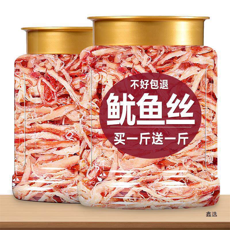 山姆冠超市浙江碳烤手撕鱿鱼丝500g罐装即食鱿鱼干海鲜零食海味产