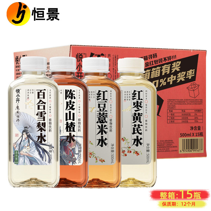 山姆冠超市茶小开悦小开悦然水500ml/瓶红豆薏米红枣黄芪水饮料饮