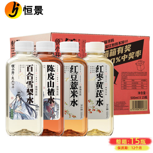 山姆冠超市茶小开悦小开悦然水500ml/瓶红豆薏米红枣黄芪水饮料饮