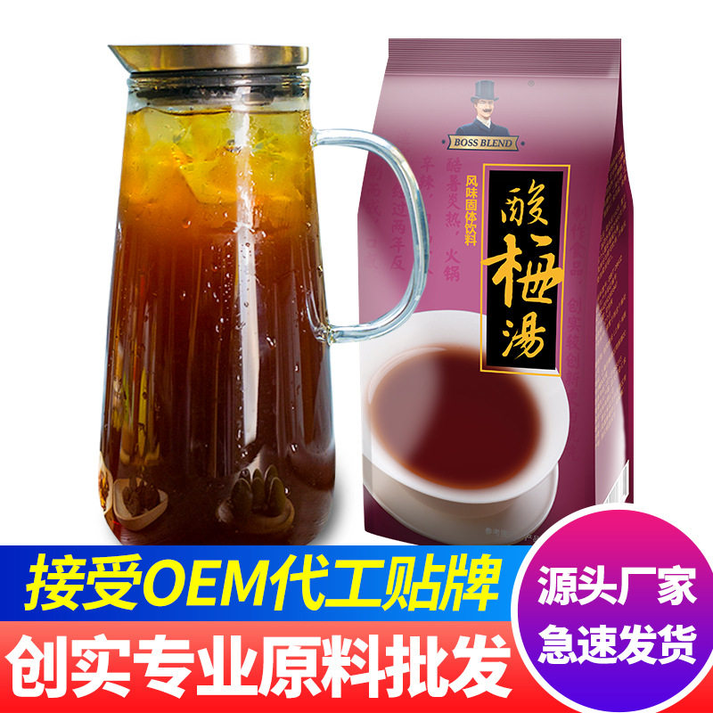 山姆超市创实酸梅汤原料粉餐饮专用速溶酸梅粉商用酸梅汁饮料饮品