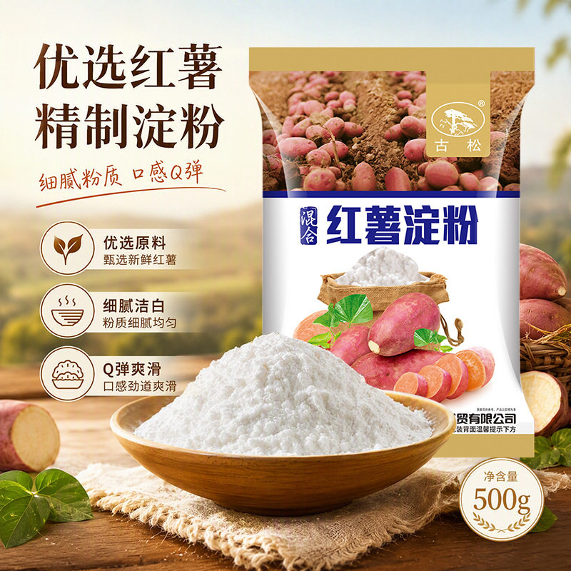 山姆冠超市红薯淀粉500g农家物理沉淀勾芡挂糊炸肉专用粉细腻无杂