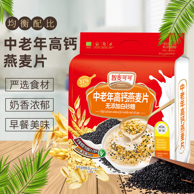山姆超市智麦可可中老年高钙燕麦片810g早餐粉谷物冲调饮品袋装下