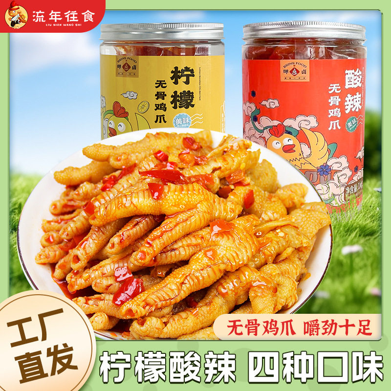 山姆超市酸辣无骨鸡爪1000g大罐装柠檬脱骨凤爪桶装网红即食零食
