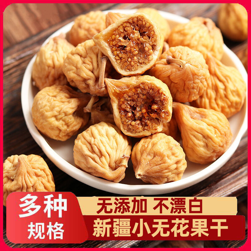 山姆超市新疆特大无花果干精选无添加无花果干泡茶 天然水果干零