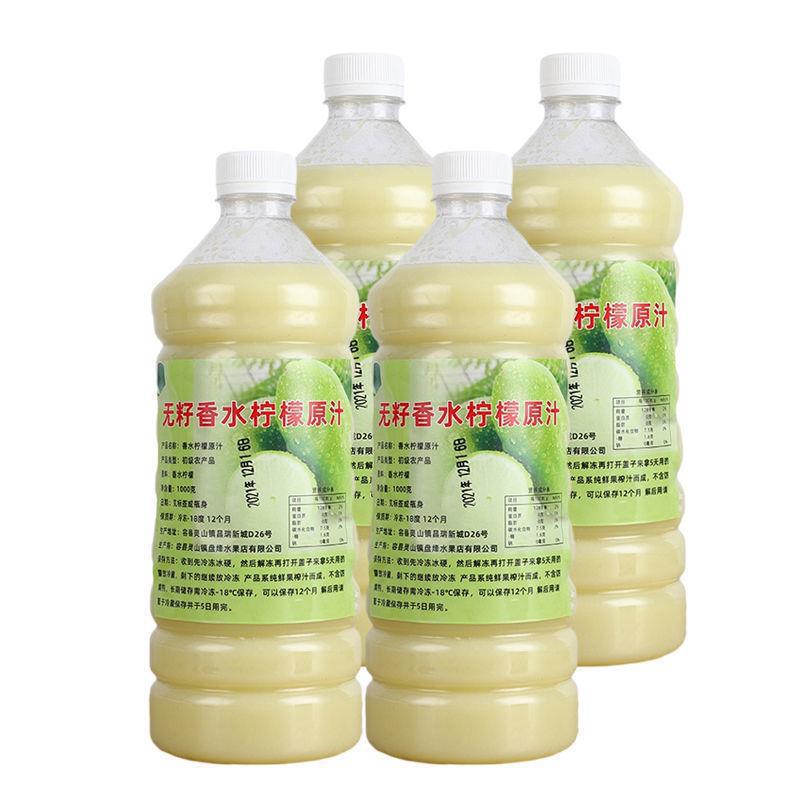 山姆冠超市香水柠檬原汁纯柠檬汁奶茶店浓缩柠檬汁商用厂家整箱