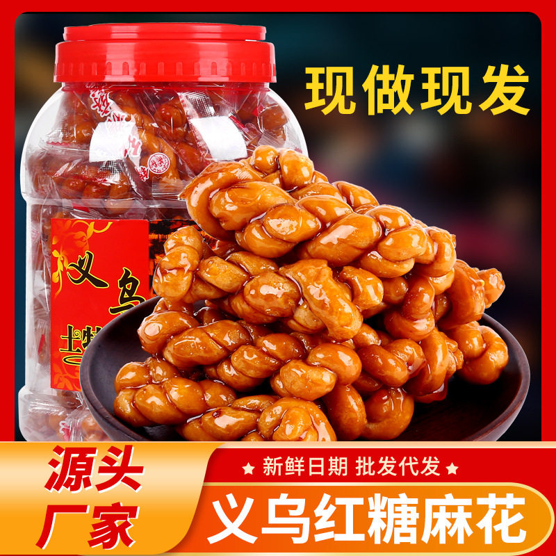 山姆超市红糖麻花桶装独立包装正宗义乌特产手工小麻花散装零食甜