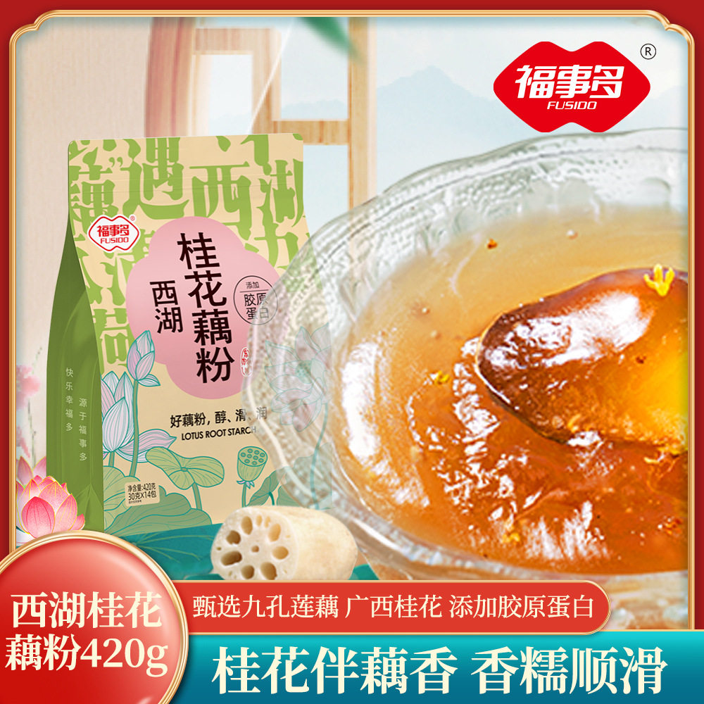 山姆冠超市福事多420g西湖桂花藕粉杭州特产冲饮即食早餐下午茶