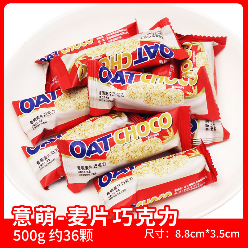 山姆超市营养燕麦片牛奶巧克力棒468g结婚庆喜糖果散装酥糖小吃零