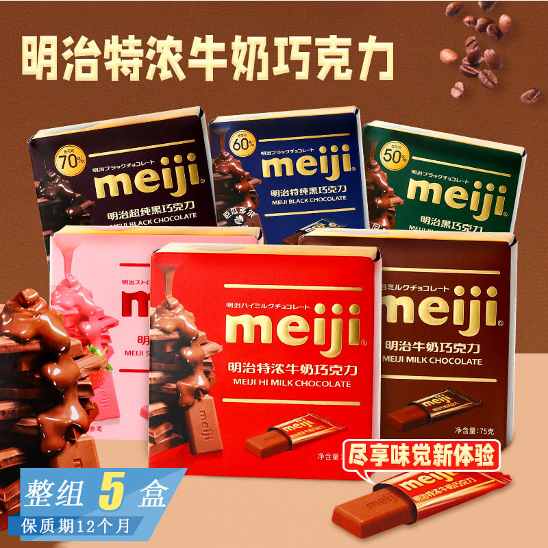 山姆超市明治 特浓牛奶草莓超黑巧克力盒装多口味结婚喜糖休闲零
