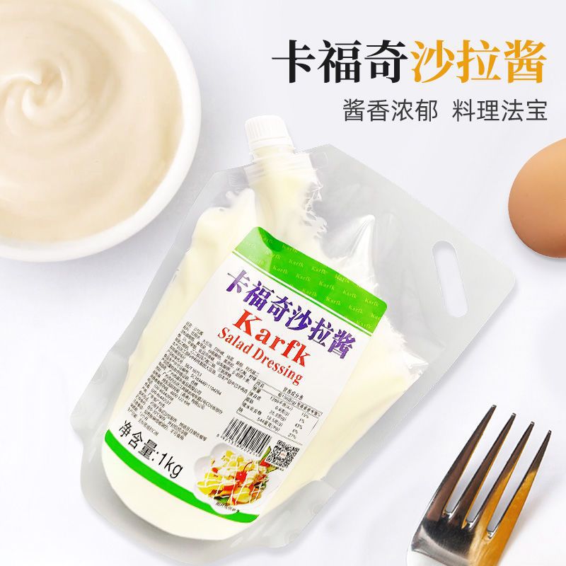 山姆超市卡福奇沙拉酱1kg袋装沙拉手抓饼蔬菜汉堡水果寿司原料商
