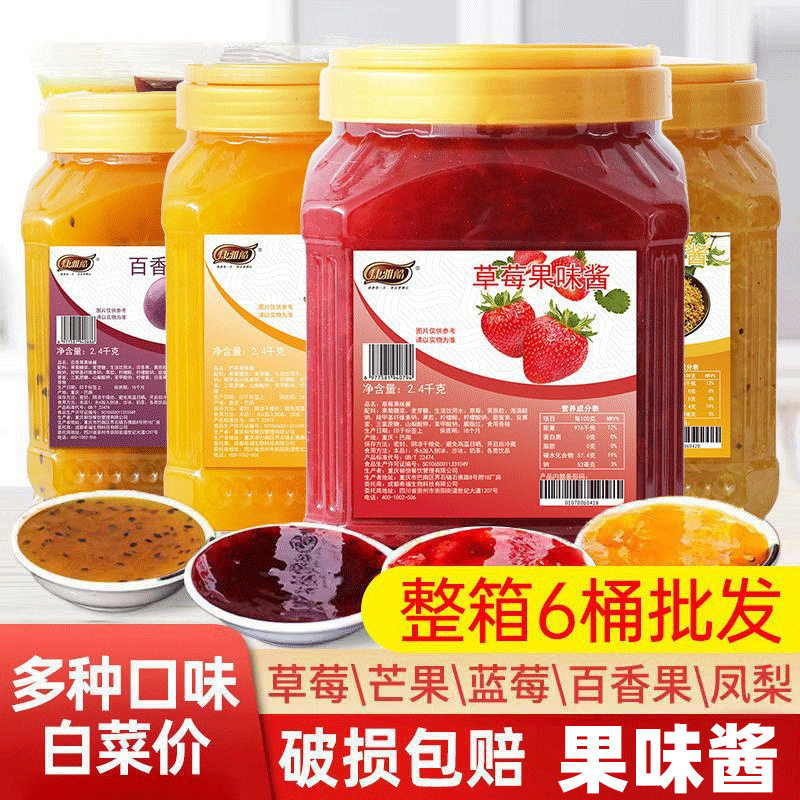 山姆冠超市果味酱商用摆地摊冰粉水果捞百香果菠萝奶茶店专用钵仔