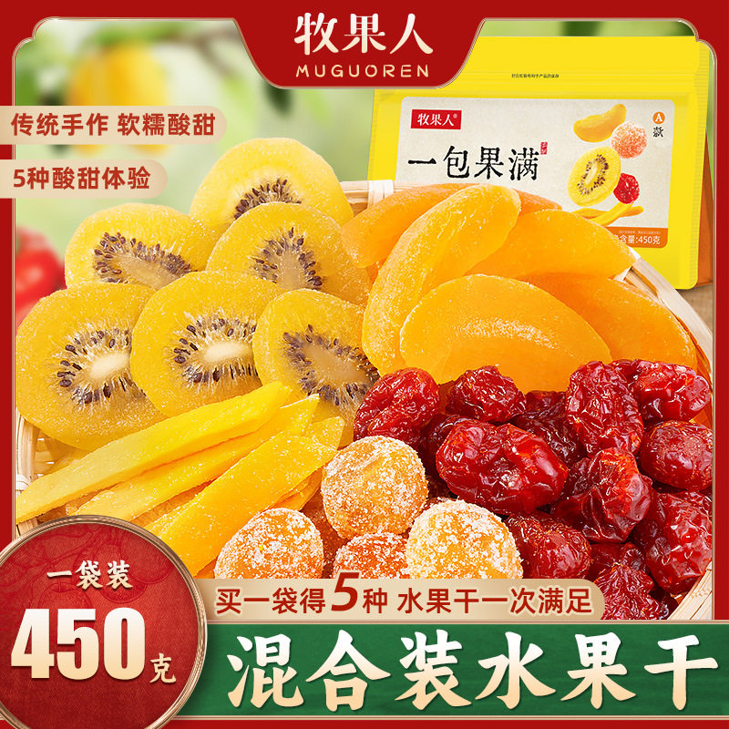山姆超市一包果满混合果干散装白桃干猕猴桃干百香果干蜂蜜柚子干