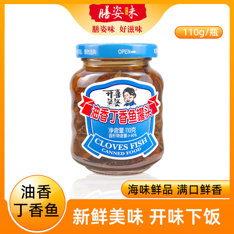 山姆冠超市开喜婆婆油香丁香鱼罐头晚餐即食鱼罐头下饭菜福建特产