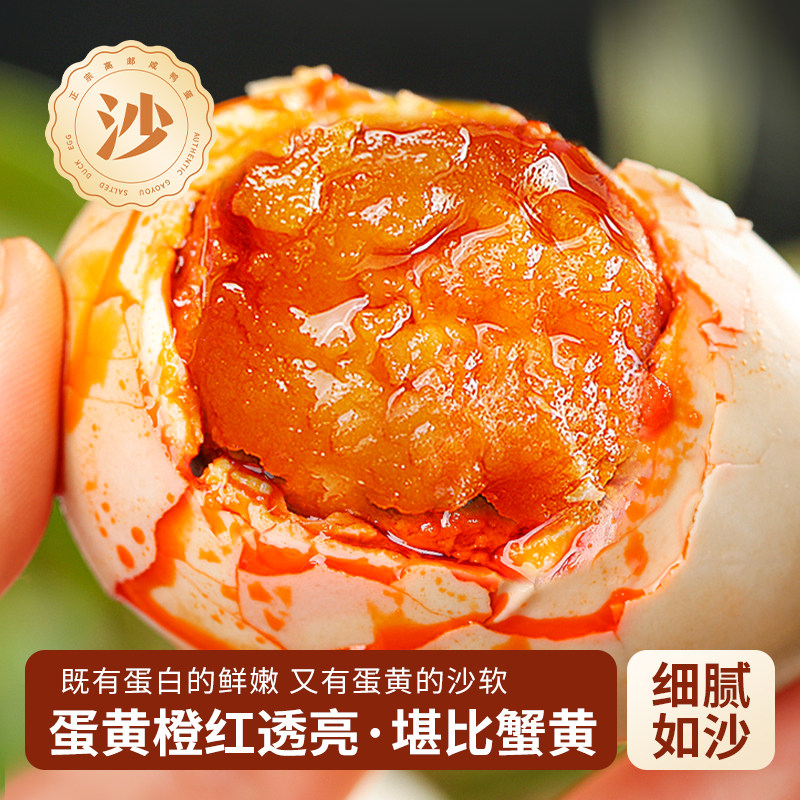 山姆超市高咸鸭蛋正宗流油整箱正新鲜熟盐蛋黄咸蛋特大礼盒