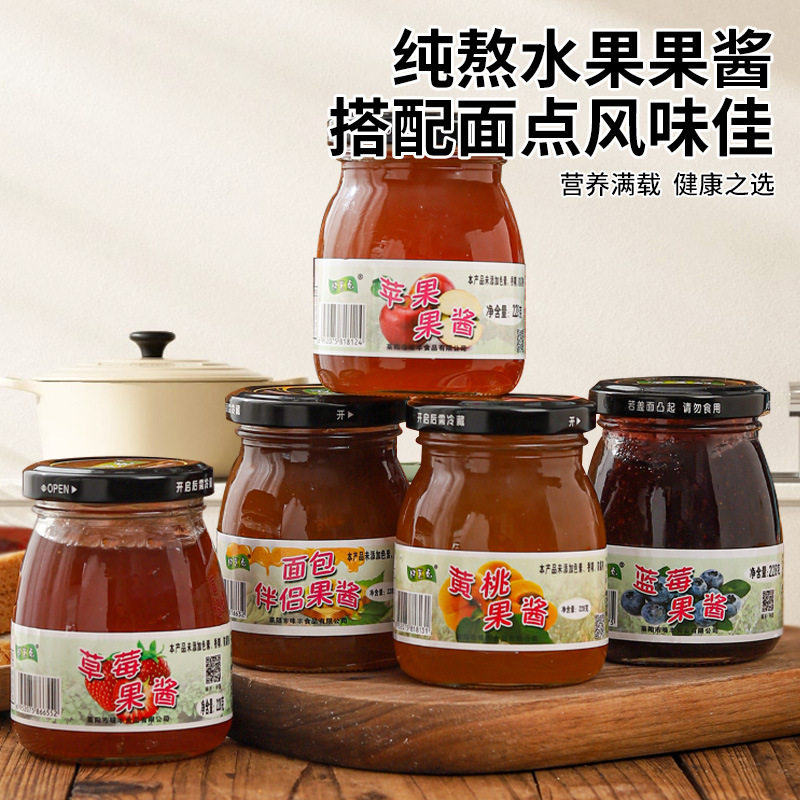 山姆冠超市蓝莓果酱瓶装小包装厂家 黄桃苹果草莓果酱蛋糕家用烘
