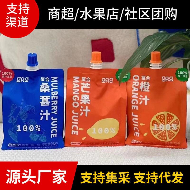 山姆超市果如果橙汁复合芒果汁桑葚汁鲜榨饮料300ml