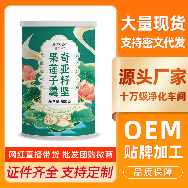 山姆超市坚果藕粉红枣莲子羹营养早餐速溶冲饮即食代餐分奇亚籽莲