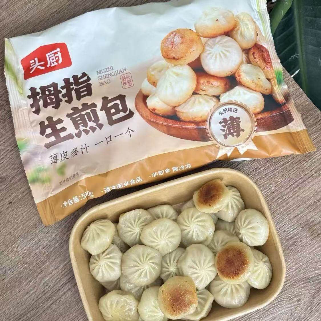 山姆冠超市头厨拇指生煎包500g儿童速食早餐冷冻半成品珍珠小笼包