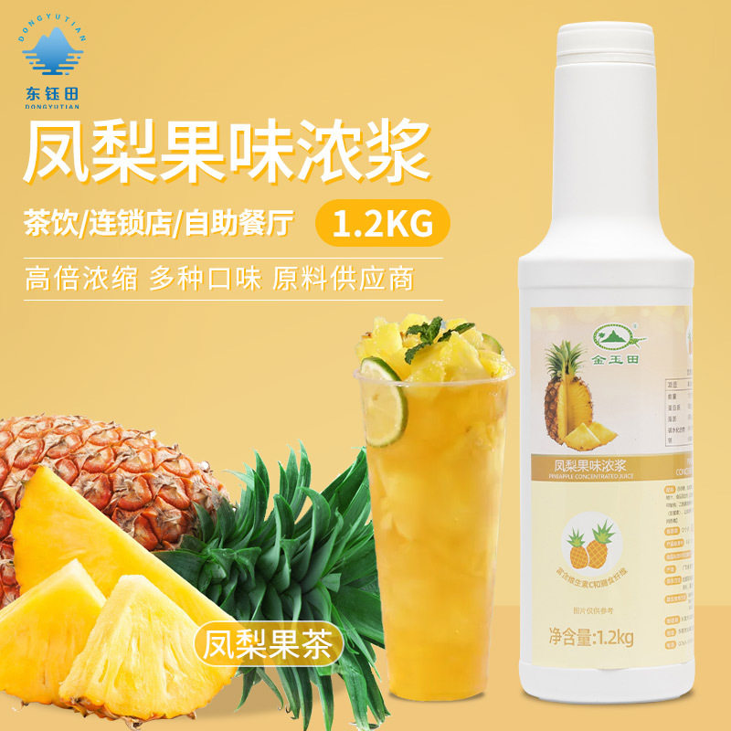 山姆超市东钰田浓缩果味浓浆菠萝凤梨商用水果茶原料新鲜果肉纤维