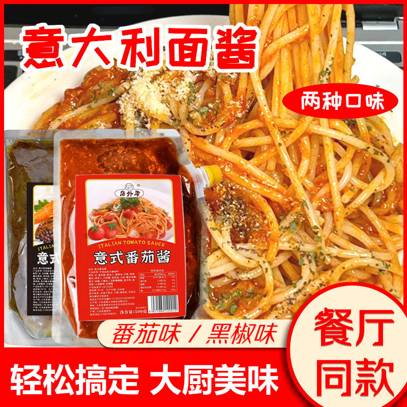 山姆超市意大利面酱番茄牛肉风味酱黑椒牛柳酱奶油培根意面酱意式
