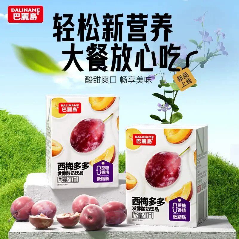 山姆冠超市巴丽岛西梅多多西梅汁发酵酸奶饮料200ml*12盒酸甜解腻