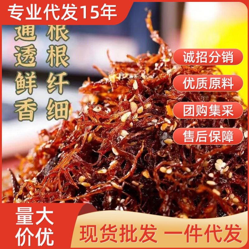 山姆冠超市灯影牛肉丝五香麻辣香辣小吃即食休闲零食独立小包装