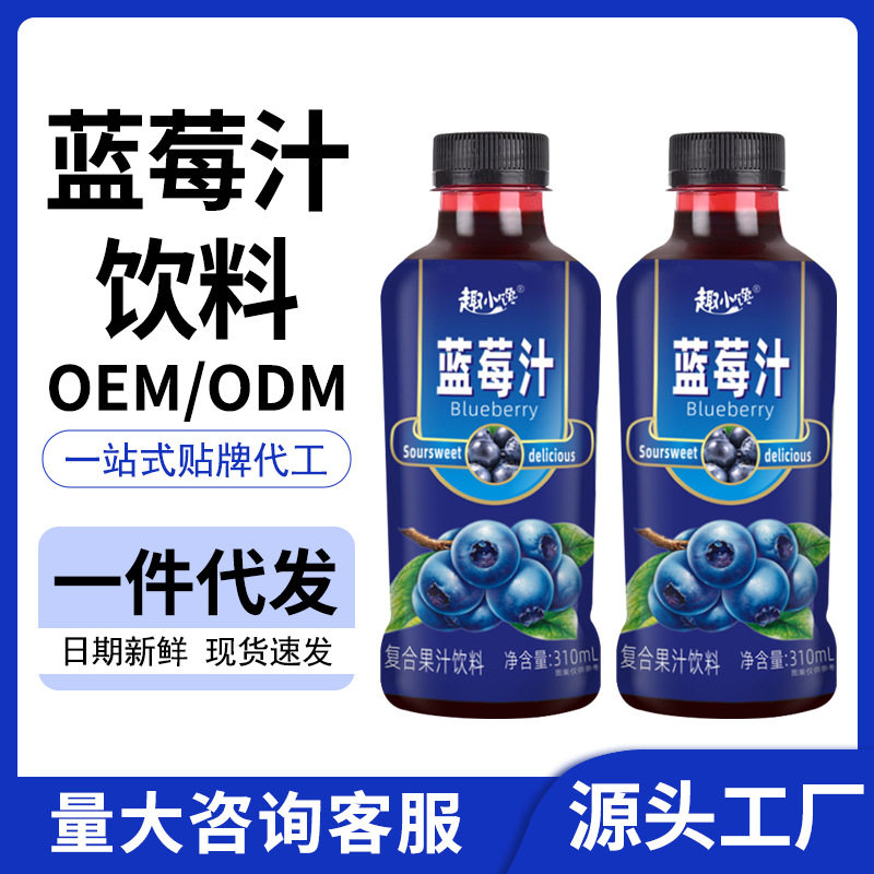 山姆冠超市蓝莓汁复合果汁饮料小瓶装一整箱 蓝莓味果味饮品夏季