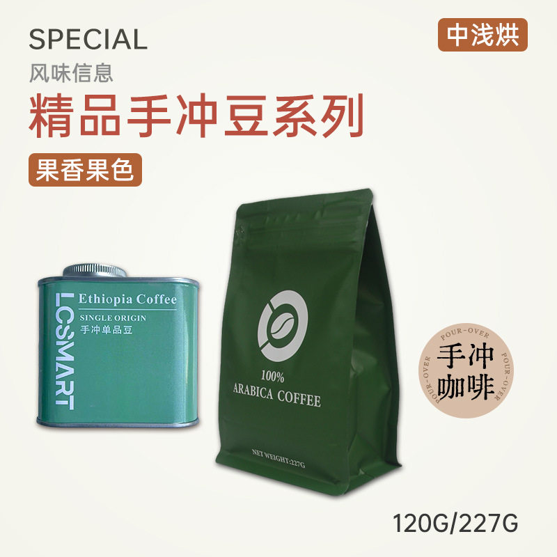 山姆超市埃塞俄比亚咖啡烘焙豆 单一原产地手冲豆冷萃 中浅烘120