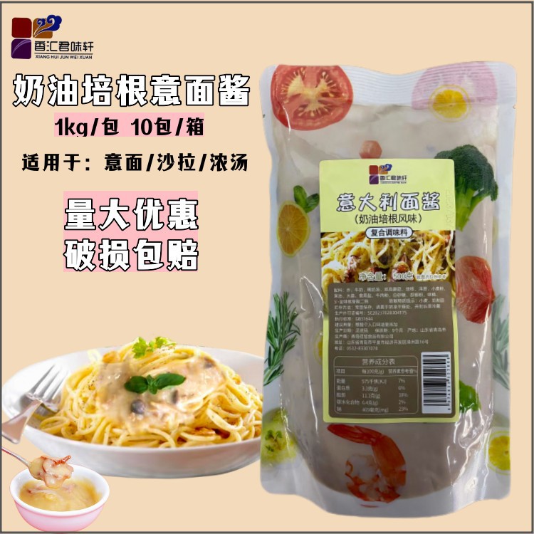 山姆超市佰旭意大利面酱500g奶油培根意面肉酱 拌面酱速食白汁意