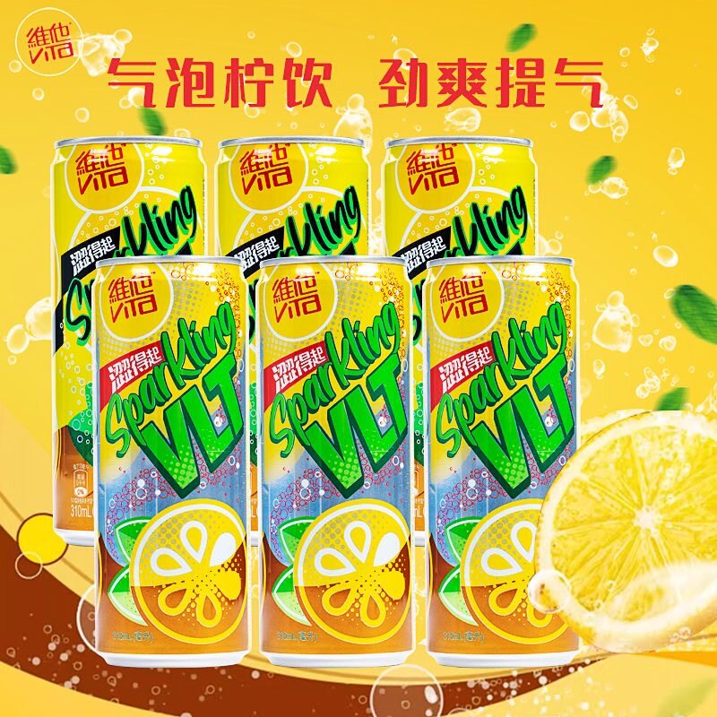 山姆冠超市香港进口Vitasoy维他0糖气泡柠檬茶罐港版饮料夏季下茶