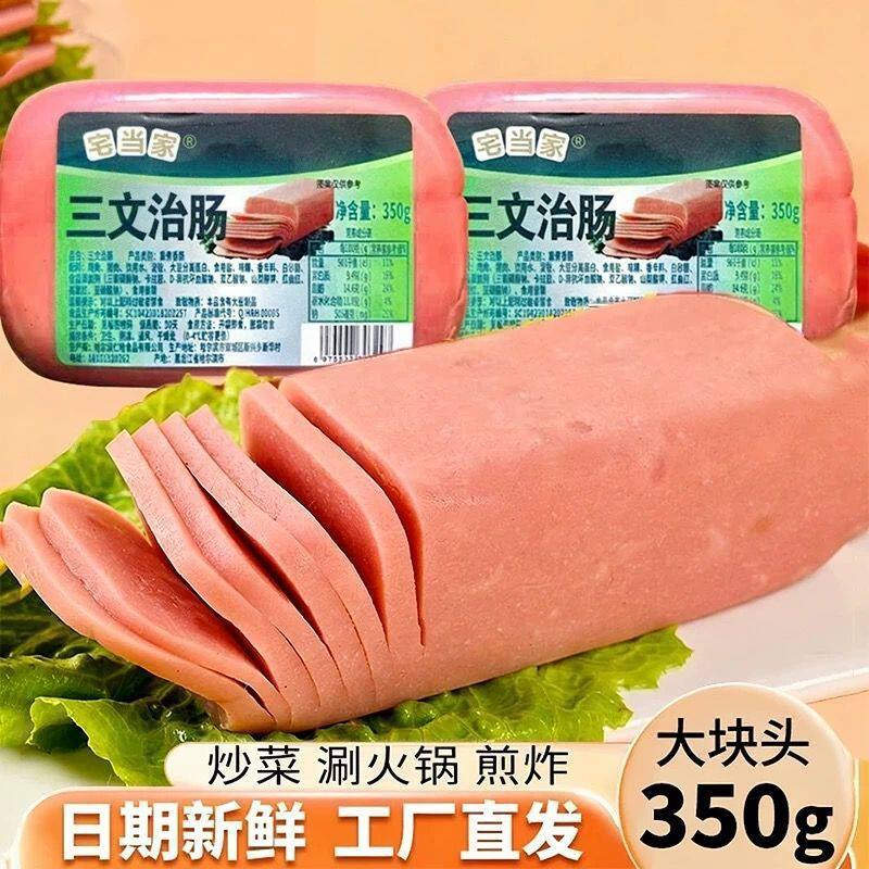 山姆冠超市三文治火腿肠早餐切片即食三明治方火腿泡面香肠早餐肠