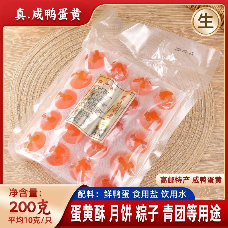 山姆超市高邮红沙油牌咸鸭蛋黄江苏扬州特产蛋黄酥月饼粽子青团专