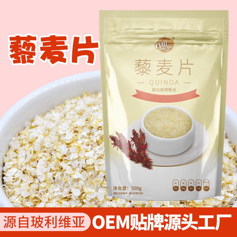 山姆超市缘谷食代玻利维亚白藜麦片即食代餐粥藜麦营养早晚餐低饱