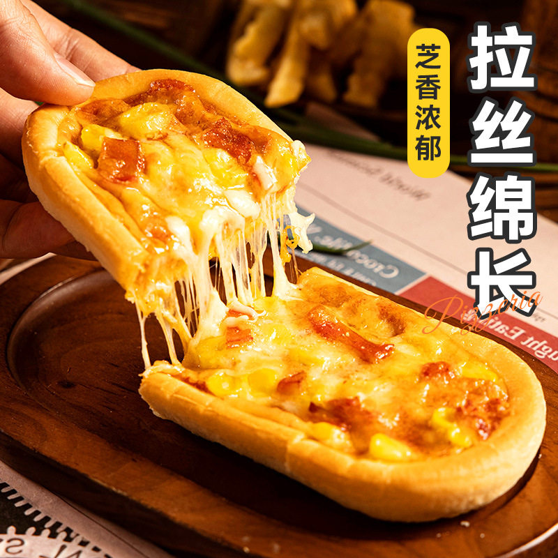 山姆超市船型榴莲披萨加热即食早餐速冻水果培根芝士牛肉饼胚 船