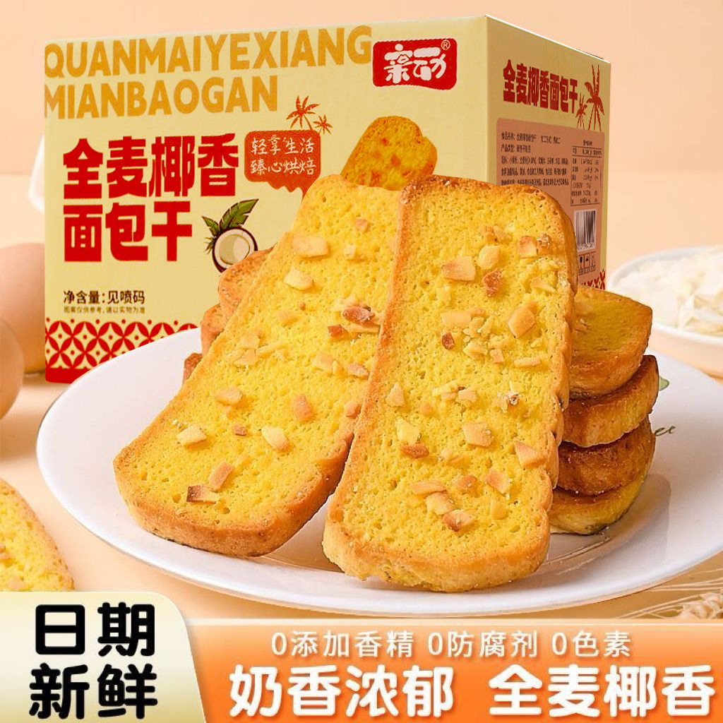 山姆冠超市全麦椰香面包干非油炸烤馍片面包片零食小吃休闲早餐面