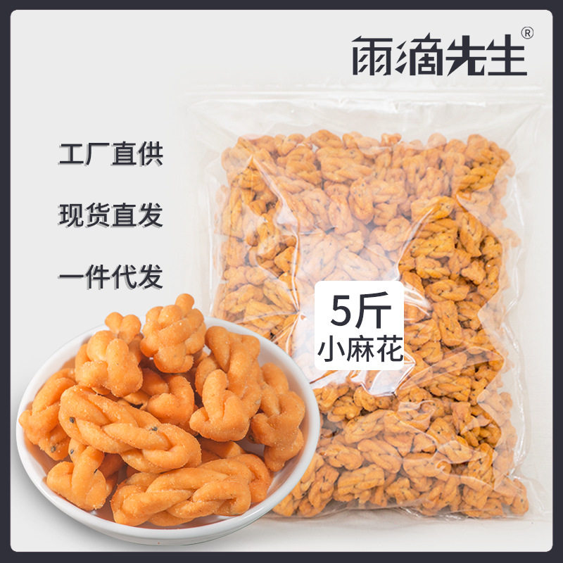 山姆超市香酥小麻花 5斤咸味 老式休闲零食 裸装传统糕点小吃点心