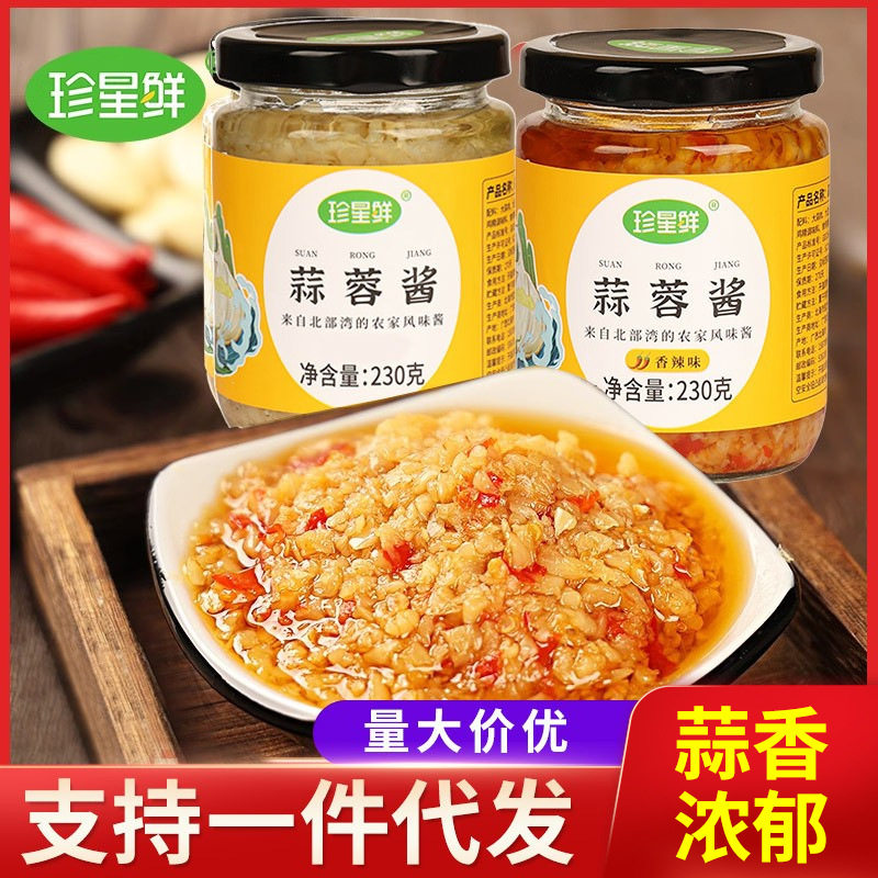 山姆超市珍星鲜蒜蓉酱烤生蚝蒜泥正宗烧烤蒜蓉酱火锅麻辣拌面辣椒