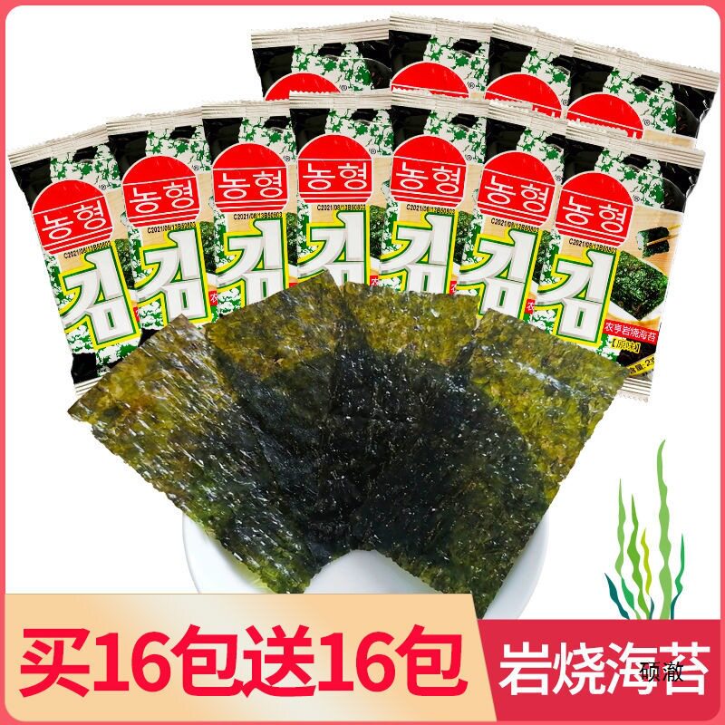 山姆冠超市农亨岩烧海苔原味孕妇休闲零食拌饭营养海味零食2g/32