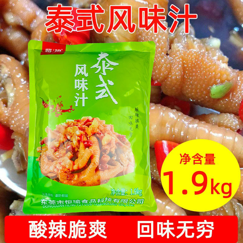 山姆冠超市恒瑜泰式风味汁1.9kg 网红泡椒凤爪柠檬鸡爪酸辣鸡爪腌