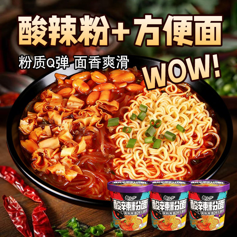 山姆超市桶装酸辣粉面混合泡面+粉丝开味非油炸免煮方便面速食整