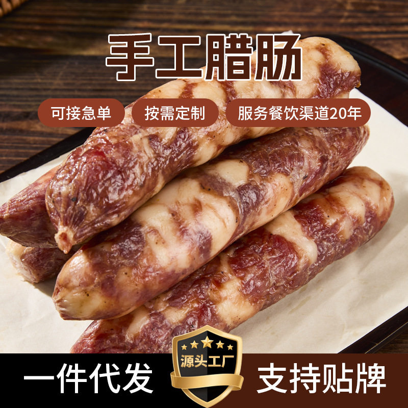 山姆超市手工腊肠广式商用煲仔饭食材腊肉200克/包半成品冷冻 厂