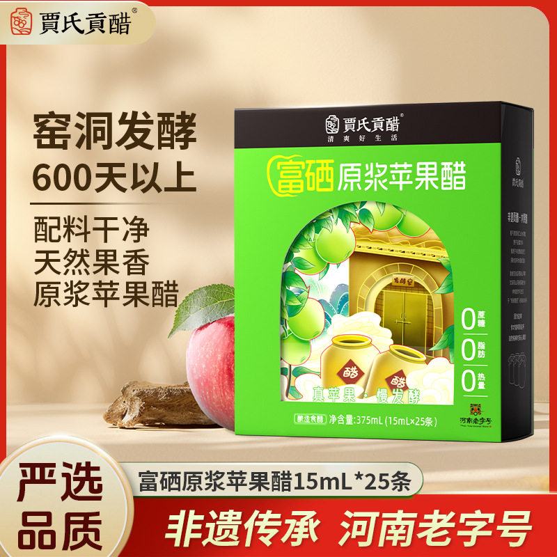 山姆超市零热量苹果醋0蔗糖0脂富硒原浆苹果醋控糖健身古法酿制原