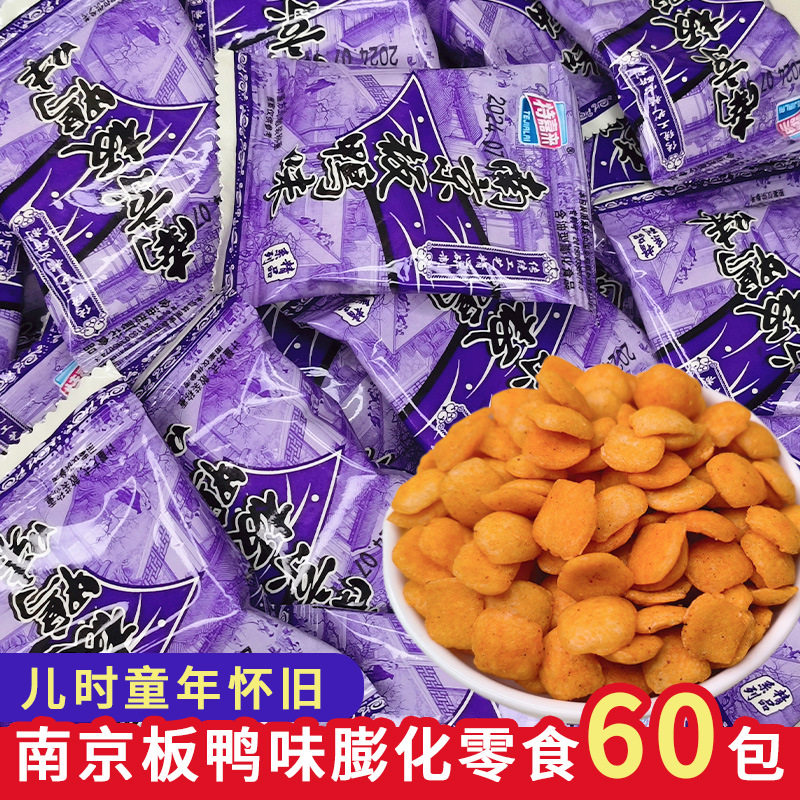 山姆超市南京板鸭味8090后儿时童年怀旧办公室吃货解馋小零食休闲