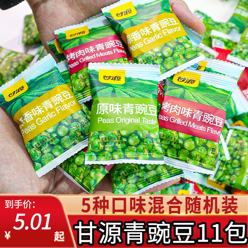 山姆冠超市甘源青豆蒜香味青豌豆多口味11包坚果炒货办公室休闲解