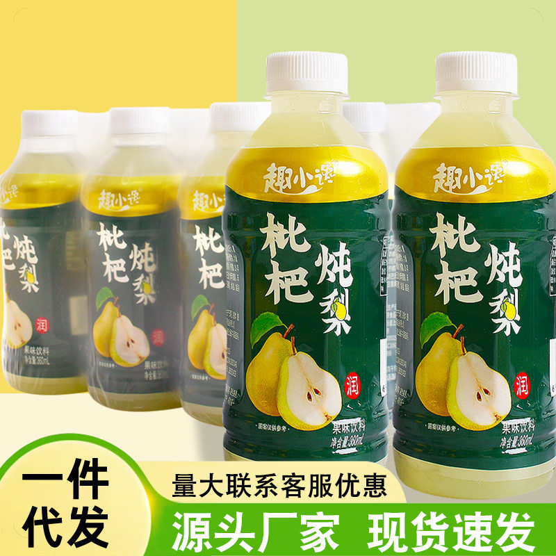 山姆冠超市枇杷炖梨果汁饮料新鲜雪梨果味饮品整箱低脂低卡雪梨汁