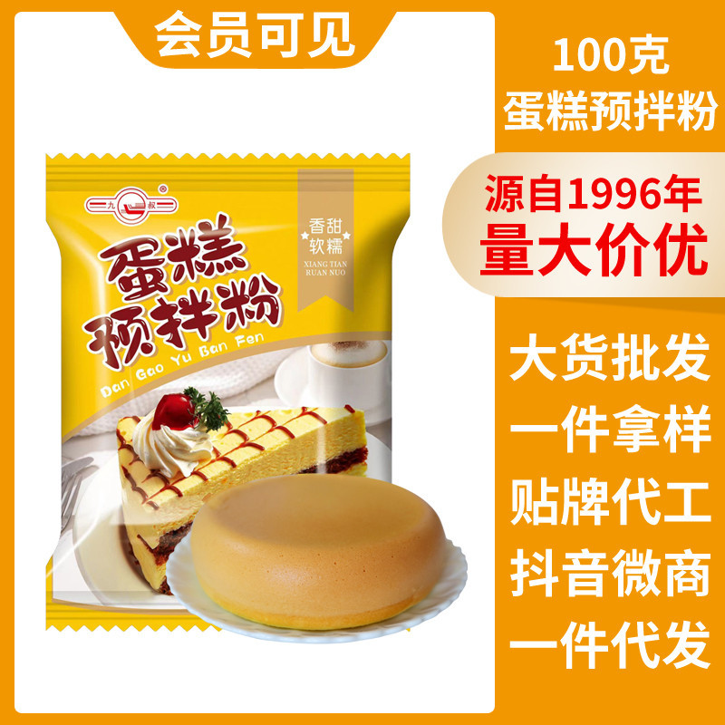 山姆超市100g家用蛋糕预拌粉烤箱电饭煲自制蛋糕低筋烘培专用粉