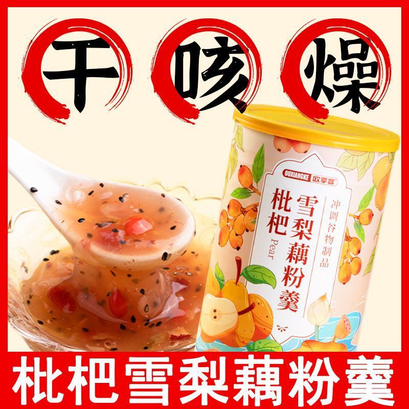 山姆超市枇杷雪梨藕粉羹水果藕粉500g免煮速溶办公室速食营养早餐
